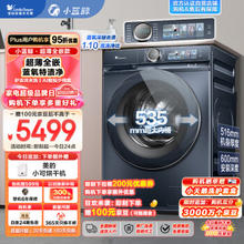 小天鹅 滚筒洗衣机全自动 小蓝鲸TG100V88PLUS 超薄全嵌 本色蓝氧特渍净