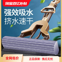 BEKAHOS 百家好世 海绵拖把家用吸水拖布对折式卫生间一拖净挤水拖胶棉拖把