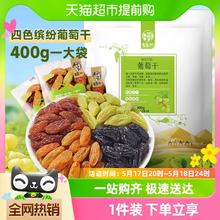 华味亨 新疆绿葡萄干 400g