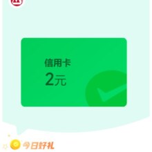招商银行 8金币兑换2元微信立减金
