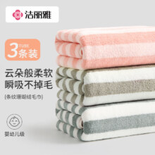 京东百亿补贴、PLUS会员：grace洁丽雅 条纹毛巾 条纹绿/条纹灰/条纹粉-3条装