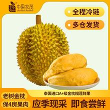 百亿补贴：中果农茂 泰国进口金枕榴莲新鲜整颗3-6斤顺丰