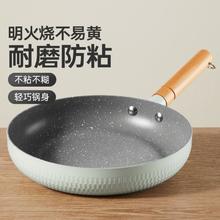 炊大皇 不粘平底锅陶瓷防粘煎锅煎蛋牛排多用炒菜锅燃气电磁炉通用锅具