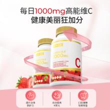 诺特兰德 草莓维生素C咀嚼片美白淡斑祛痘印维他命C含片120粒/瓶