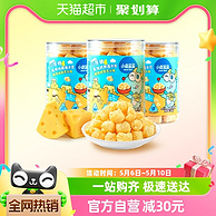 三只松鼠旗下 小鹿蓝蓝 0蔗糖高钙奶酪酥酥奶香泡芙球 40g*3罐