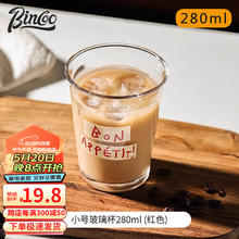 Bincoo 咖啡杯透明玻璃情侣水杯冰美式拿铁杯子家用挂耳咖啡杯 矮款红色字母280ml