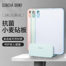 SUNCHA 双枪 小麦抗菌防霉家用砧板