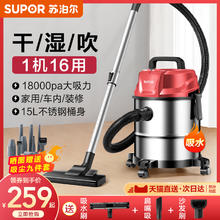 SUPOR 苏泊尔 吸尘器桶式大吸力工业用家用手持大功率粉尘式一体机吸水机