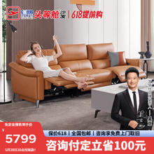 CHEERS 芝华仕 头等舱现代简约真皮电动功能沙发客厅大户型零靠墙50611B橙大三