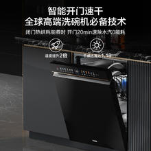 Haier 海尔 晶彩系列 W5000 嵌入式洗碗机