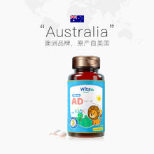 witsBB 健敏思 维生素AD