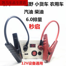 工马汽车电瓶应急启动电源12-24V轿车货车救援搭电柴油汽低温自驾备用 独立12V点烟口 500A版