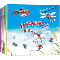 《小昆虫大智慧》（套装共8册）