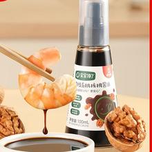 京东PLUS：宝宝馋了 宝宝辅食有机核桃酱油 100ml