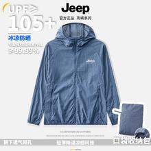 Jeep 吉普 UPF105+自带收纳风感波粒防晒衣