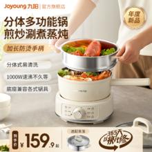 Joyoung 九阳 电煮锅家用多功能电炒锅蒸煮一体宿舍小型分体电火锅2024新款