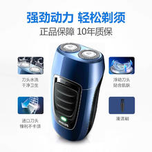 88VIP会员：PHILIPS 飞利浦 电动剃须刀男士刮胡刀便携式经典系列胡须刀 PQ190