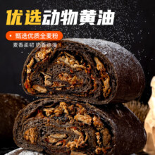 plus会员:俏侬 软欧面包 臭豆腐欧包130g*2个装