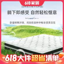 31日0点、大件超省、88VIP：Serta 舒达 舒芙蕾MIRA COIL弹簧床垫 1.5*2m*28cm