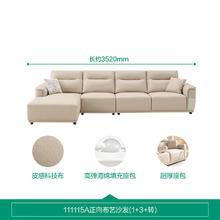 QuanU 全友 20点：全友 豆腐块贵妃 L型布艺转角沙发111115 卡其+奶白|正向A(1+3+转)