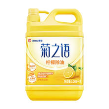 88VIP会员：lanju 榄菊 菊之语系列 柠檬除油洗洁精 5kg