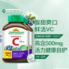 Jamieson 健美生 维生素C咀嚼片120片*2瓶 高浓度vc维c男女儿童500mg