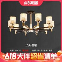 20点！NVC Lighting 雷士照明 NDBD10-002 晶曜 10头吊灯 自购E14光源