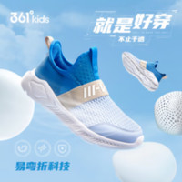 361° 儿童一脚蹬运动跑鞋