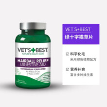 绿十字猫草片进口维倍思去毛吐毛化毛球片猫咪化毛球60片 猫草片60片*1瓶