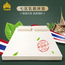 泰嗨（TAIHI）乳胶床垫泰国原装进口天然乳胶床垫可折叠可定制榻榻米床垫子 云享系列 200*150*3CM
