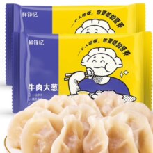 鲜锋纪牛肉大葱水饺 2袋 速冻水饺 早餐夜宵 面点速食