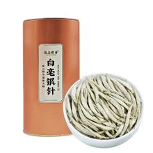 冠品醇香 白毫银针白茶 100g罐装