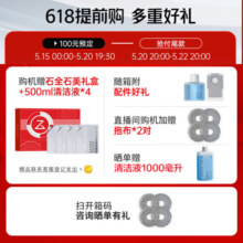 石头（roborock）新品扫地机器人扫拖一体 石头P10S扫拖洗烘一体机 自动集尘自动清洗拖布烘干补水擦地机拖地机 石头P10S震撼上新