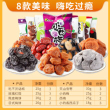 plus会员：华味亨 玫瑰红提75g（任选10件）