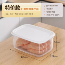 Joybos 佳帮手 冰箱保鲜盒特价款