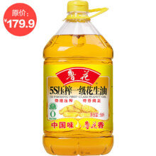 31号20点 ：鲁花 食用油 5S 压榨一级 花生油 5L