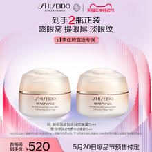 天猫美妆作业、88VIP：SHISEIDO 资生堂 盼丽风姿智感抚纹眼霜15ml （赠同款15ml)
