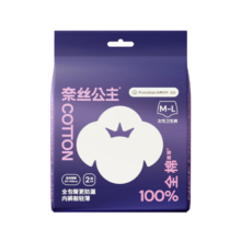全棉时代安睡裤卫生巾超长夜用裤型卫生巾纯棉2条（ML码,臀围85-105cm）