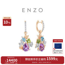 周大福 母亲节礼物ENZO 彩虹花球 18K金多彩宝石钻石耳环女 EZV4905 EZV4905