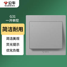 限移动端：BULL 公牛 开关插座 G31系列 一开单控开关86型开关面板 G31K111 灰色