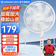 AIRMATE 艾美特 FS40-X72 落地扇