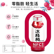 成央記 成央记冰杨梅汁饮料西梅汁纯果汁整箱酸梅汤果蔬汁280ml*3瓶