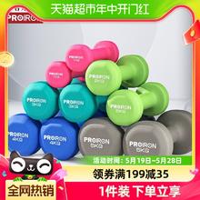 PROIRON 普力艾浸塑铸铁哑铃1LB-10KG男女健身家用器材