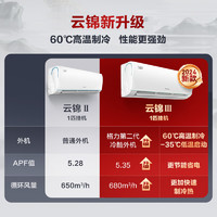 GREE 格力 1匹 云锦三代 新一级能效 变频冷暖自清洁智能WiFi 壁挂式卧室空调挂机KFR-26GW/NhAe1BAj