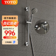 百亿补贴：TOTO 东陶 L系列 TBS03302B+TBW01016B+TBW01018BVD 简易花洒套装