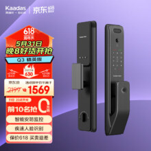 20点开始、plus会员：kaadas 凯迪仕 Q3 精英版 智能门锁
