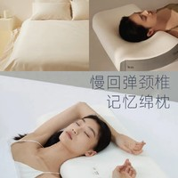 ATOUR PLANET 亚朵星球 慢回弹记忆枕23版 70*42*10cm