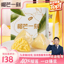 榴芒一刻 榴莲冰粽 端午节粽子礼盒送礼冰皮水晶粽 榴莲冰棕54g*8枚