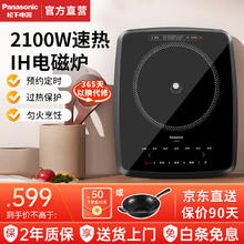 Panasonic 松下 KZ-IQ1000 电磁炉