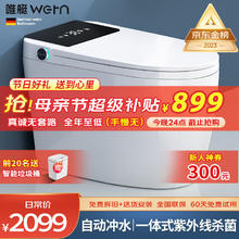 WETN 唯艇 智能马桶一体式机紫外线杀菌坐便器全自动翻盖加热座便器 945A-手动翻盖+有水压限制